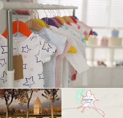 فروشگاه لباس نوزاد در تویسرکان