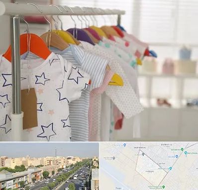 فروشگاه لباس نوزاد در کیانمهر کرج