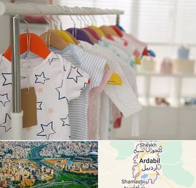 فروشگاه لباس نوزاد در اردبیل