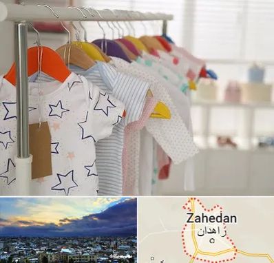 فروشگاه لباس نوزاد در زاهدان
