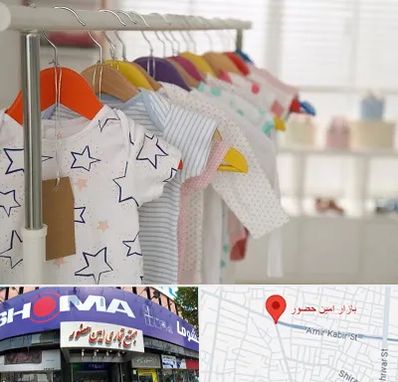 فروشگاه لباس نوزاد در امین حضور