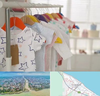 فروشگاه لباس نوزاد در تنکابن