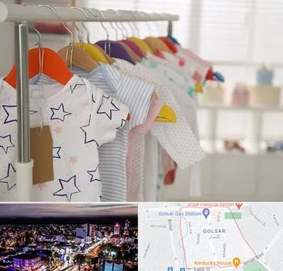 فروشگاه لباس نوزاد در گلسار رشت