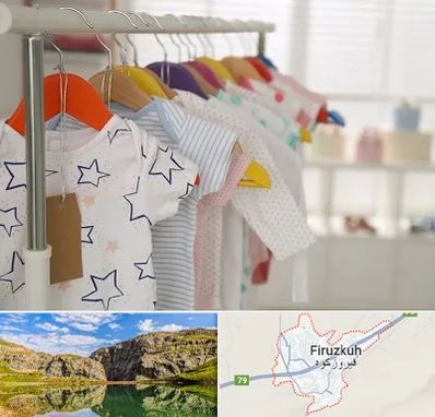 فروشگاه لباس نوزاد در فیروزکوه