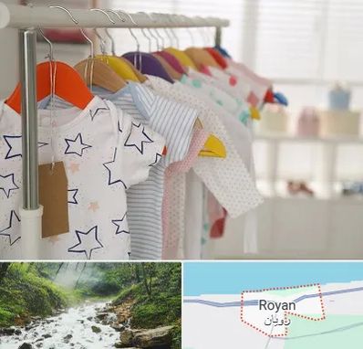 فروشگاه لباس نوزاد در رویان