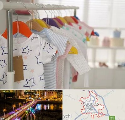 فروشگاه لباس نوزاد در سقز