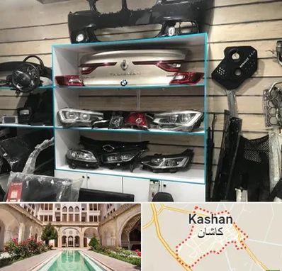 لوازم یدکی رنو در کاشان