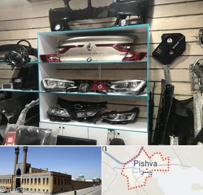 لوازم یدکی رنو در پیشوا