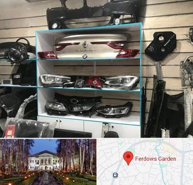 لوازم یدکی رنو در باغ فردوس