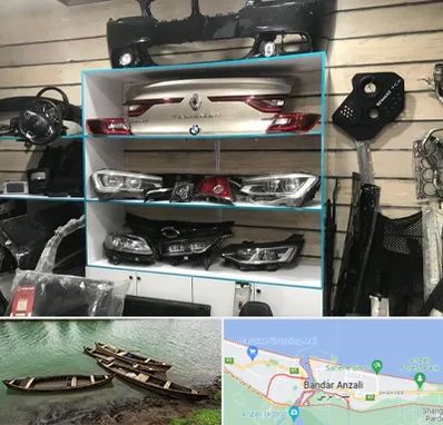 لوازم یدکی رنو در بندر انزلی