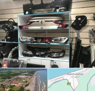 لوازم یدکی رنو در محمودآباد