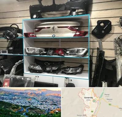 لوازم یدکی رنو در سنندج