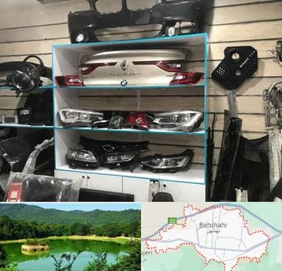 لوازم یدکی رنو در بهشهر