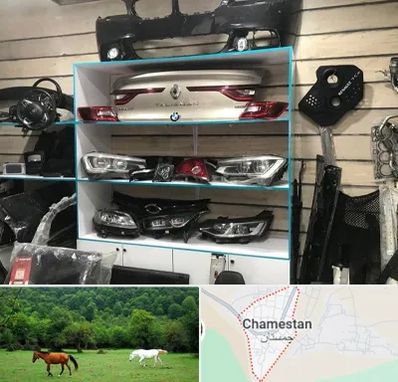 لوازم یدکی رنو در چمستان