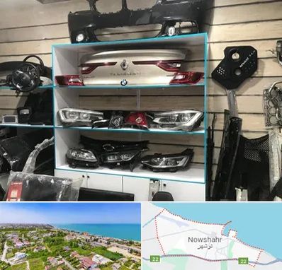 لوازم یدکی رنو در نوشهر