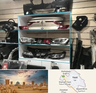 لوازم یدکی رنو در یزد