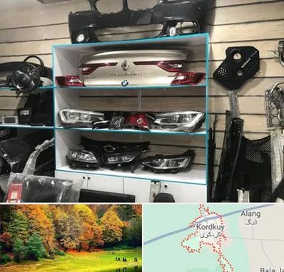 لوازم یدکی رنو در کردکوی