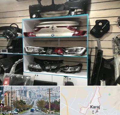 لوازم یدکی رنو در گوهردشت کرج 