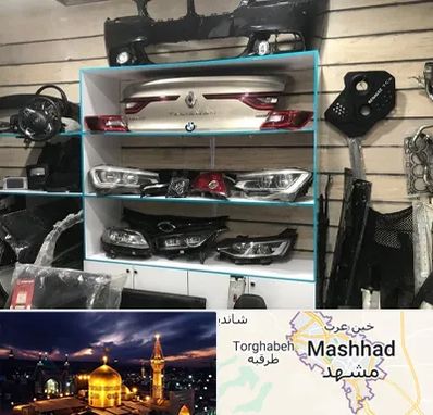 لوازم یدکی رنو در مشهد