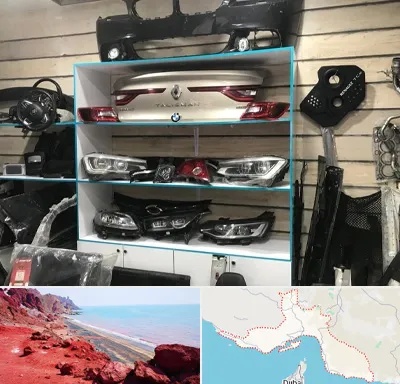 لوازم یدکی رنو در هرمزگان