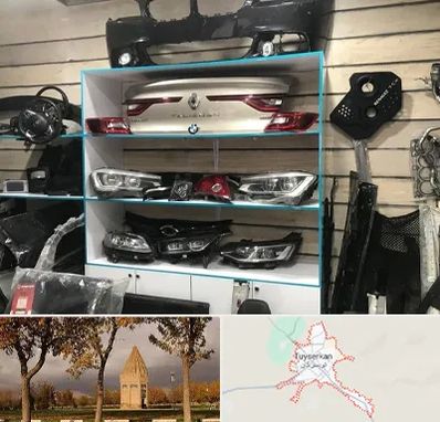 لوازم یدکی رنو در تویسرکان