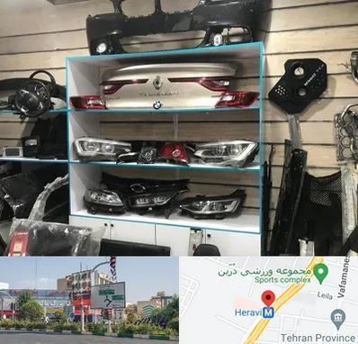لوازم یدکی رنو در هروی 