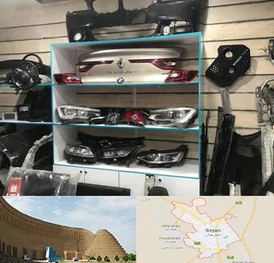 لوازم یدکی رنو در سیرجان