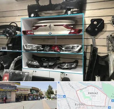 لوازم یدکی رنو در پرواز تبریز 