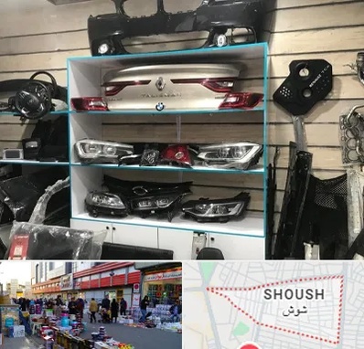 لوازم یدکی رنو در شوش