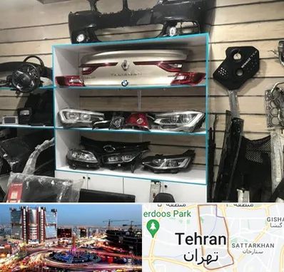 لوازم یدکی رنو در صادقیه 