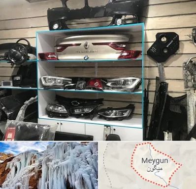 لوازم یدکی رنو در میگون