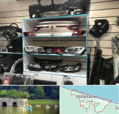 لوازم یدکی رنو در عباس آباد