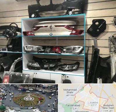 لوازم یدکی رنو در فردیس کرج 