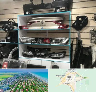 لوازم یدکی رنو در ساری