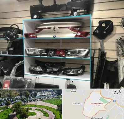 لوازم یدکی رنو در مهرشهر کرج 