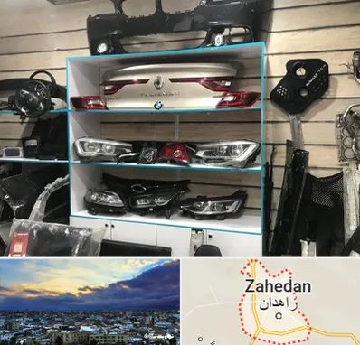 لوازم یدکی رنو در زاهدان