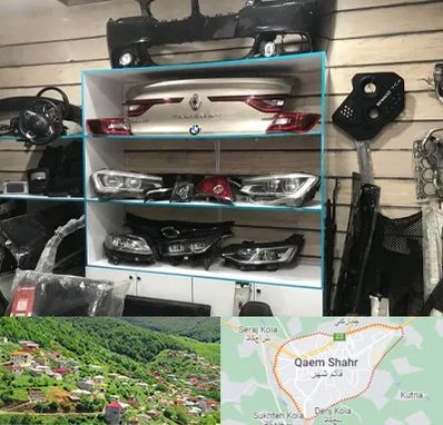 لوازم یدکی رنو در قائم شهر