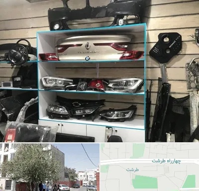 لوازم یدکی رنو در طرشت