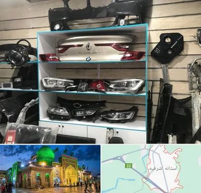 لوازم یدکی رنو در آستانه اشرفیه