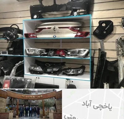 لوازم یدکی رنو در یاخچی آباد