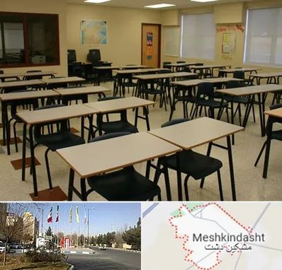 کلاس آمادگی تیزهوشان در مشکین دشت