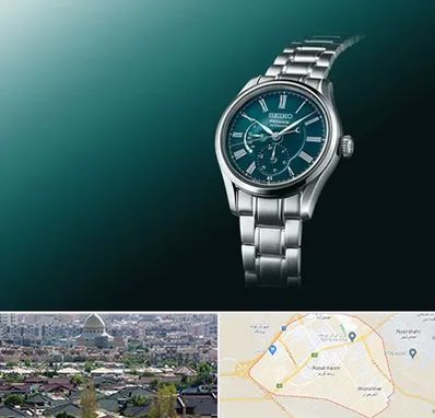 فروشگاه ساعت سیکو در رباط کریم