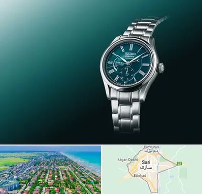 فروشگاه ساعت سیکو در ساری