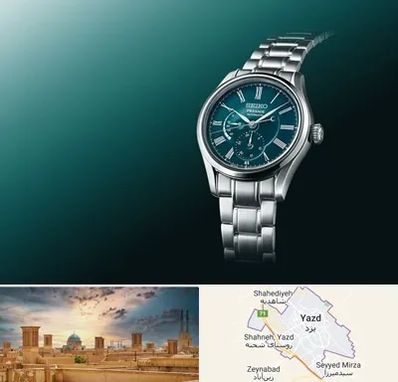 فروشگاه ساعت سیکو در یزد