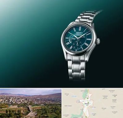 فروشگاه ساعت سیکو در بوکان