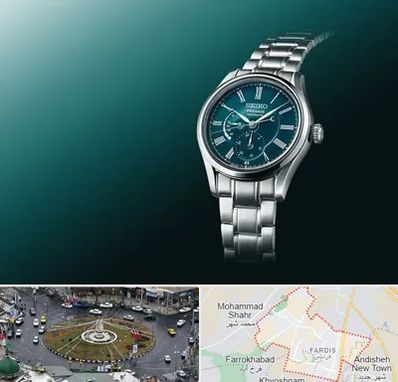 فروشگاه ساعت سیکو در فردیس کرج 