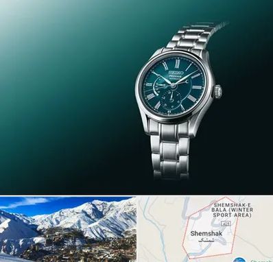 فروشگاه ساعت سیکو در شمشک