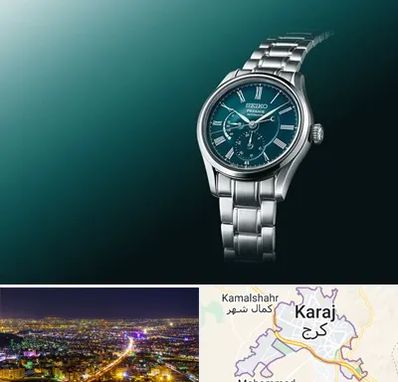 فروشگاه ساعت سیکو در کرج