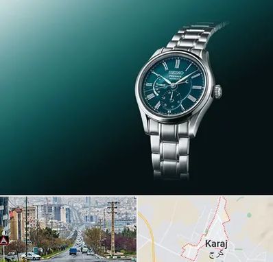 فروشگاه ساعت سیکو در گوهردشت کرج 