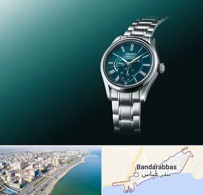 فروشگاه ساعت سیکو در بندرعباس